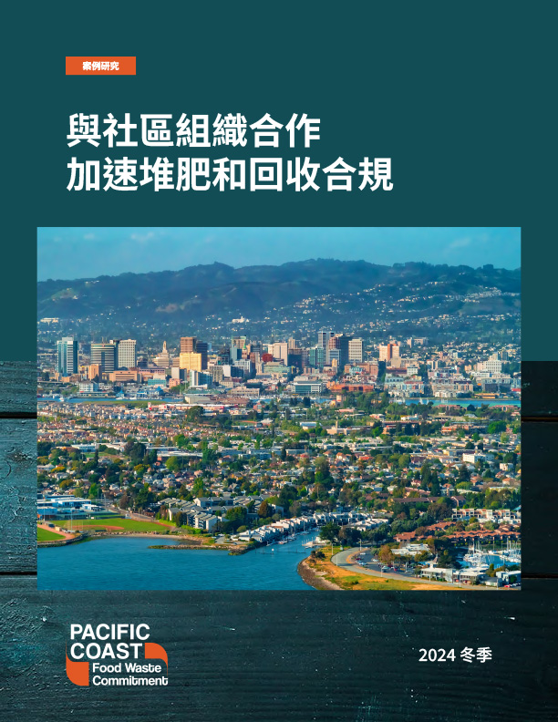 Case study cover image of Oakland